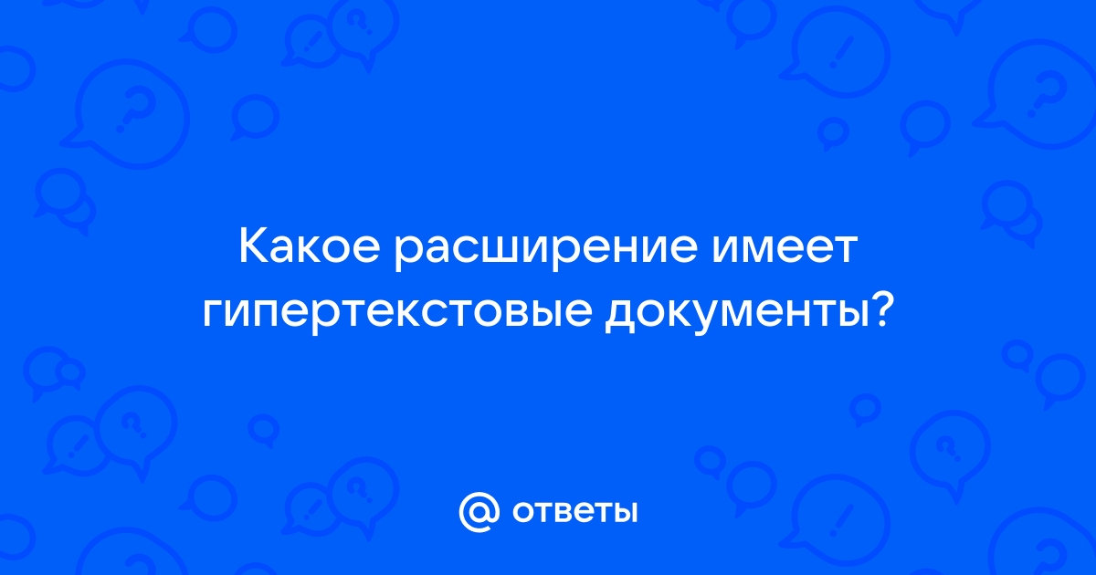 Можно ли быть абсолютно уверенным что в файле с расширением txt находится текст