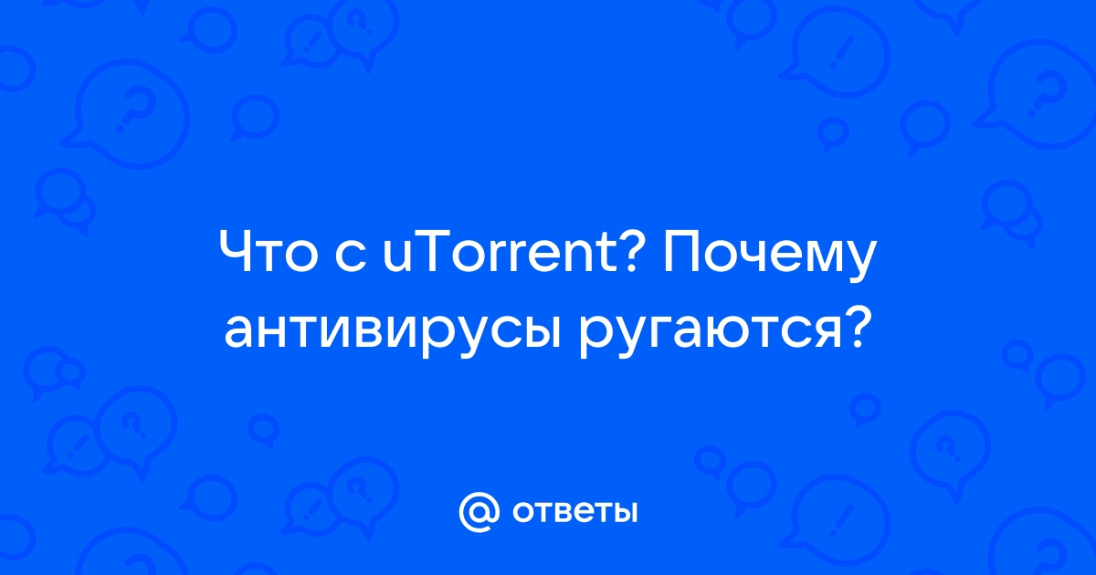 Почему антивирусы ругаются на кейгены