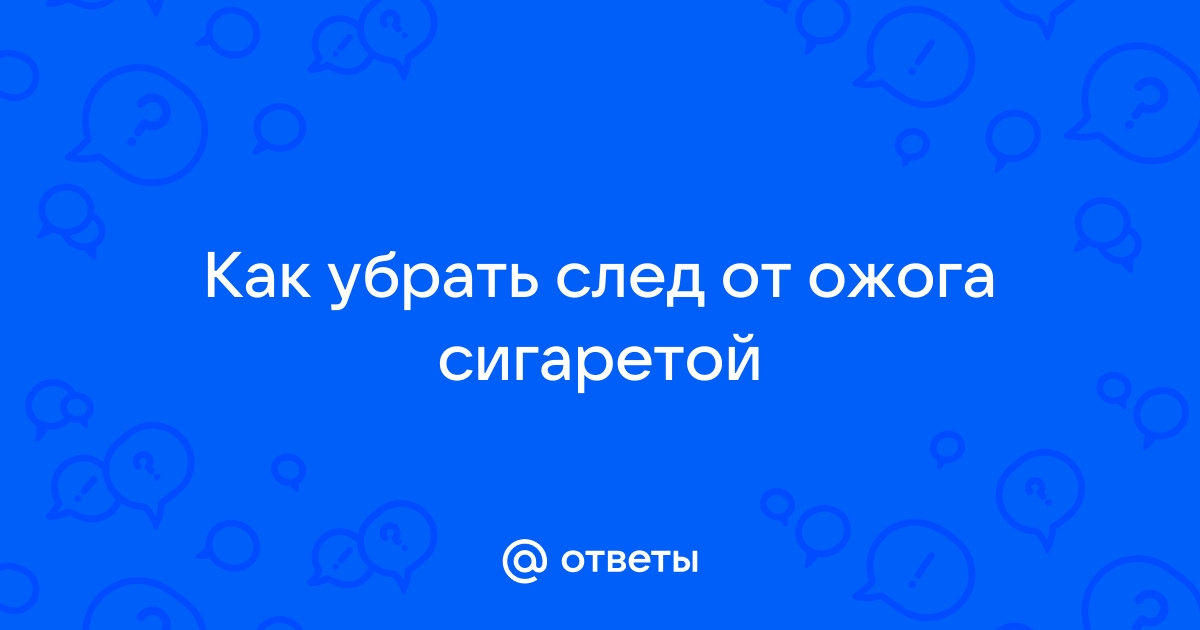 Как убрать след от телефона на джинсах