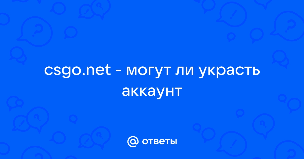 Могут ли украсть аккаунт в компьютерном клубе