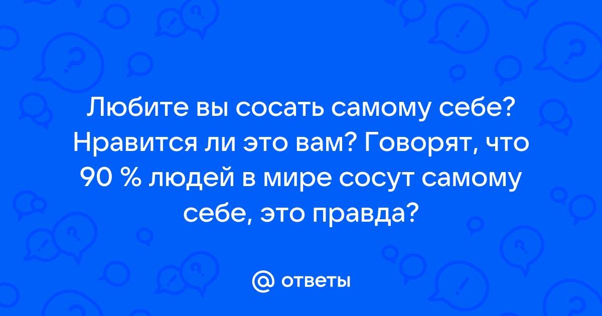 Как отучить котёнка сосать свой сосок? | Блог ветклиники 