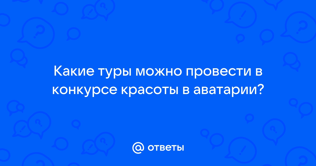 Титул «Мисс Россия» завоевала Маргарита Голубева из Петербурга