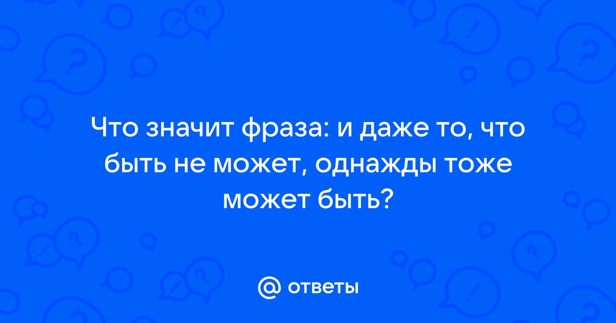 однажды в россии про пословицы | Дзен