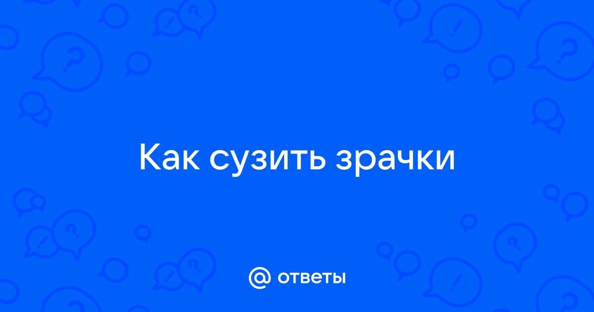 Сузить изображение онлайн