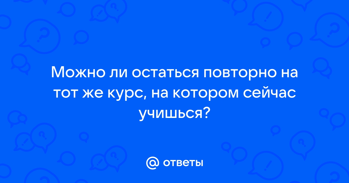 Курс у нас один правильный