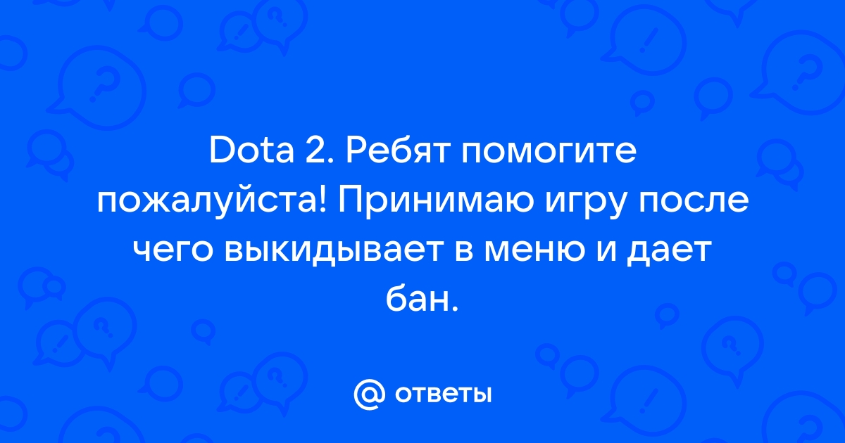 Почему не могу тренировать друга в доте