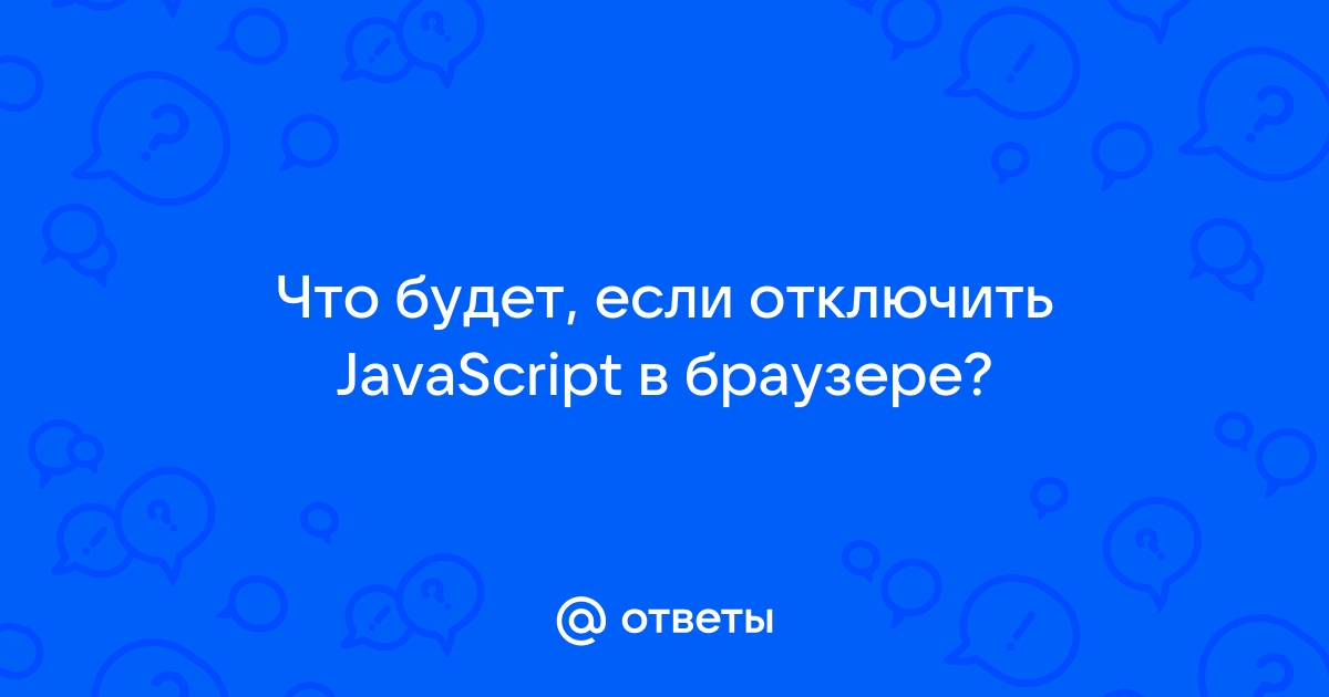 Запустить javascript без браузера