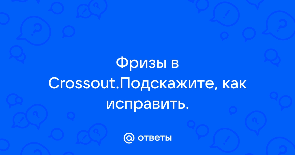 Как активировать свой профиль по email crossout