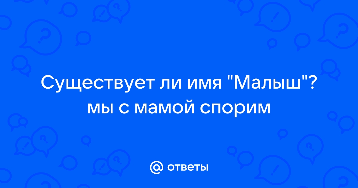 Существует ли имя диппер в реальной жизни