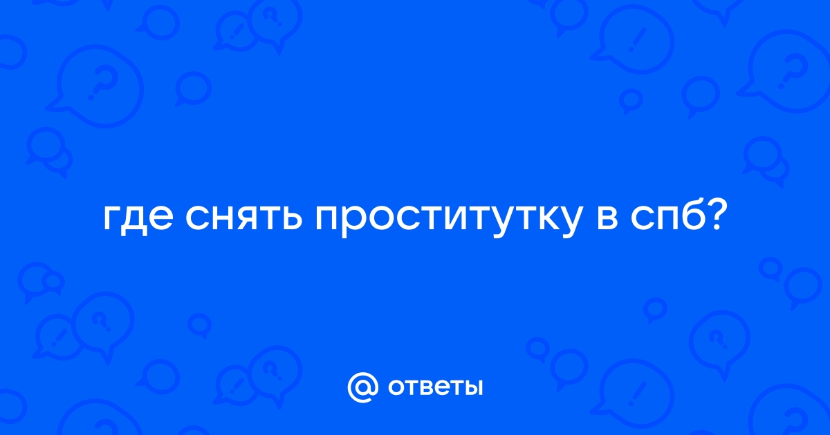 Дешевые проститутки Питера - снять дешево шлюх и индивидуалок Санкт-Петербурга - krim-avtovikup.ru