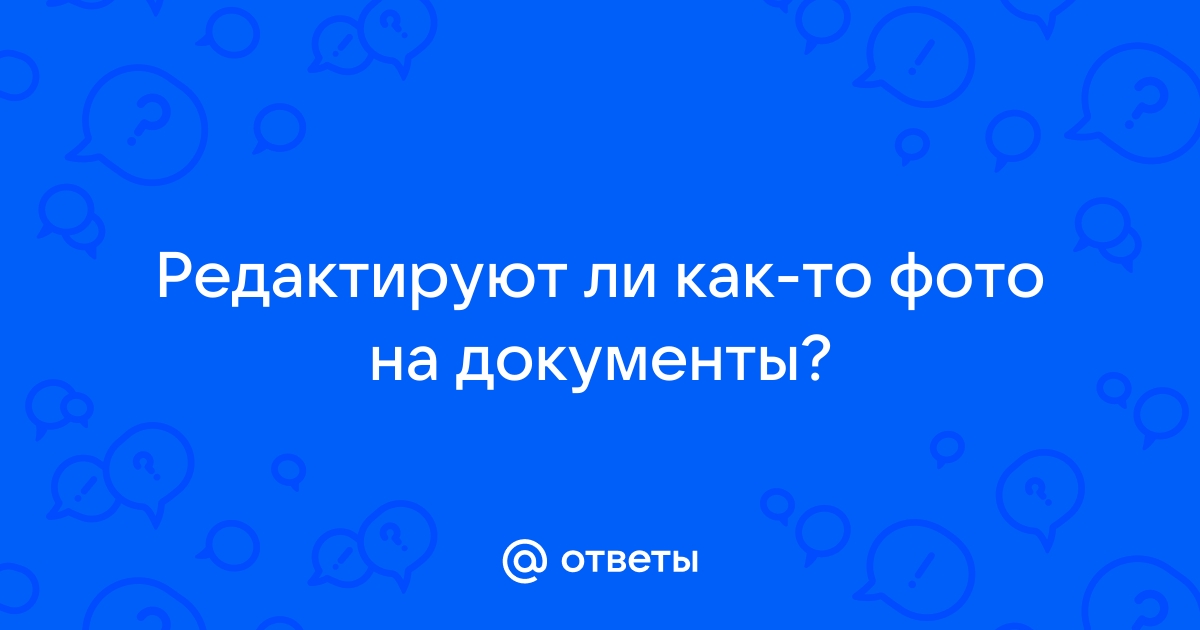 Отредактировать Фото На Документы