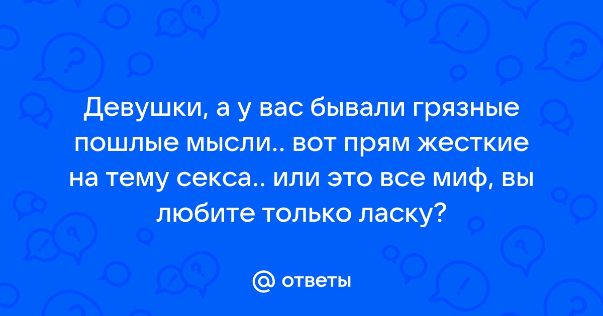 Про современное развратное время и благочестивое прошлое | Пикабу