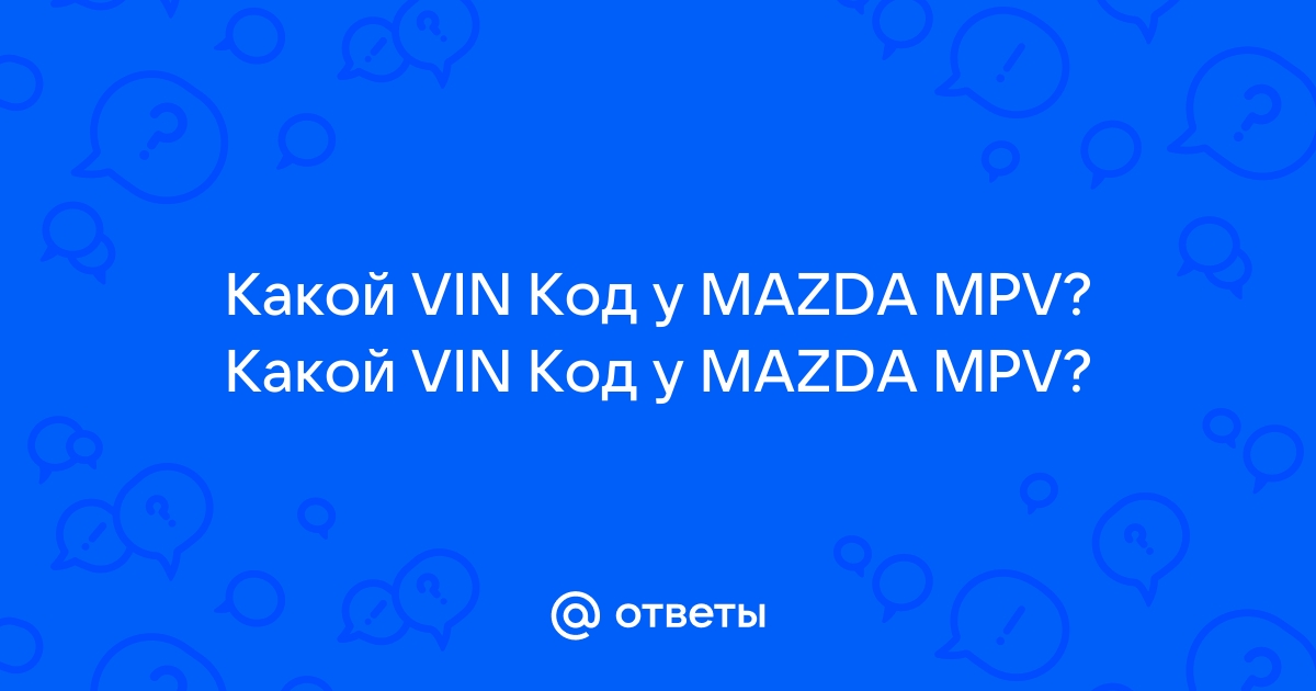 VIN код и продажа битого автомобиля Mazda 6 II (GH)