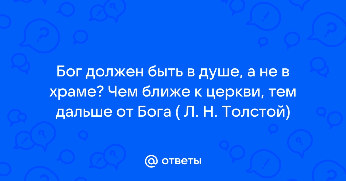 Почему Бог в душе должен быть на первом месте? | Александр Дедушка | Дзен