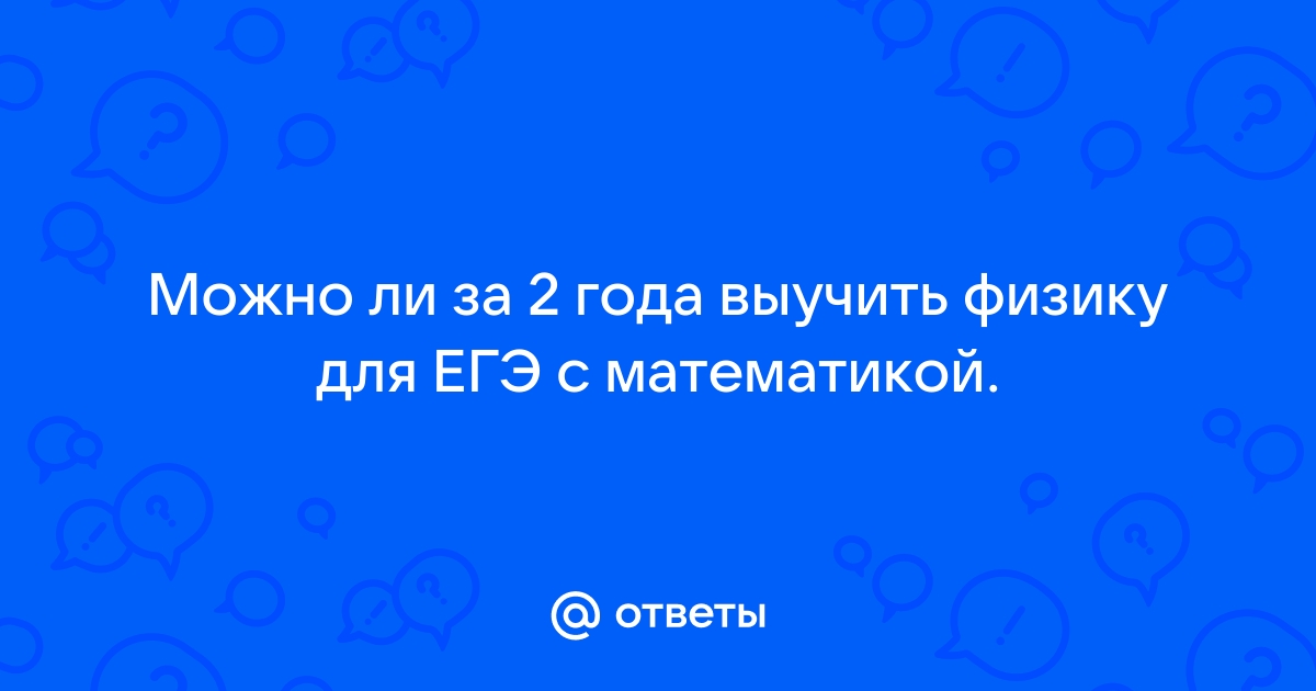 С чего начать учить историю для егэ с нуля план