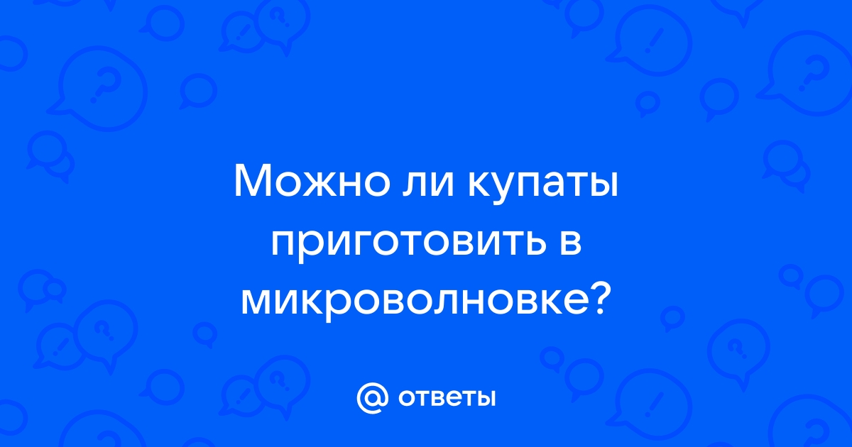 Как быстро запечь колбаски или сардельки в микроволновке