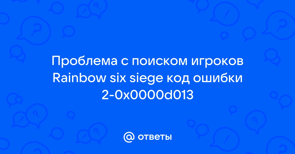 Код безопасности овервотч