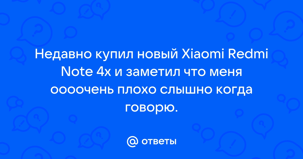 Когда кто то сказал плохо про xiaomi