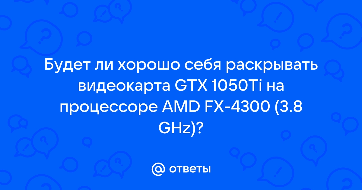 Как определить все ли хорошо с видеокартой