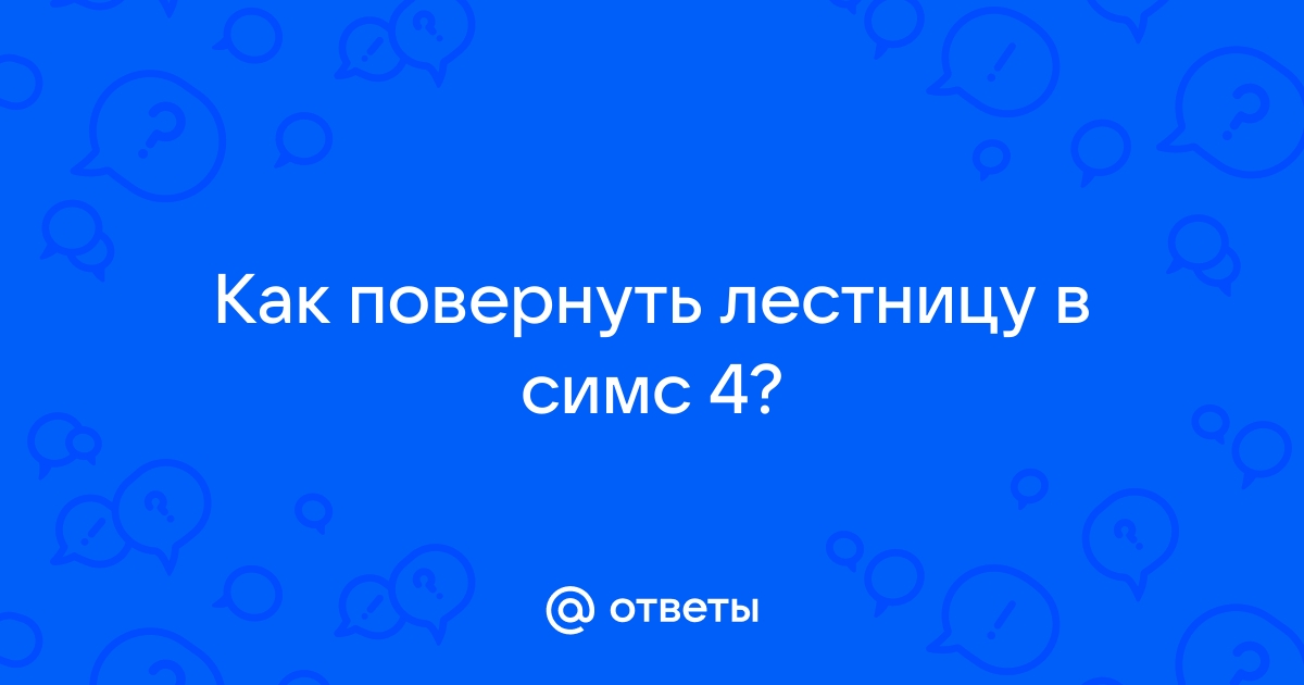 Как повернуть камеру в симс фриплей на компьютер