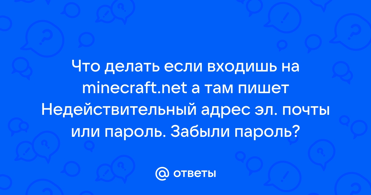 Что делать, если забыл пароль от 