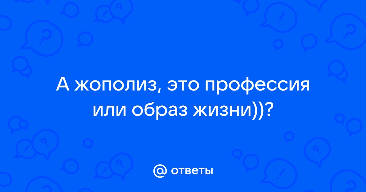 Найдены истории: «Русский фемдом жополиз» – Читать