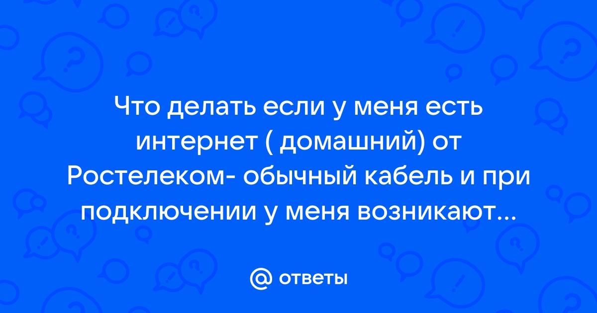 Ежемесячные интернет пакеты