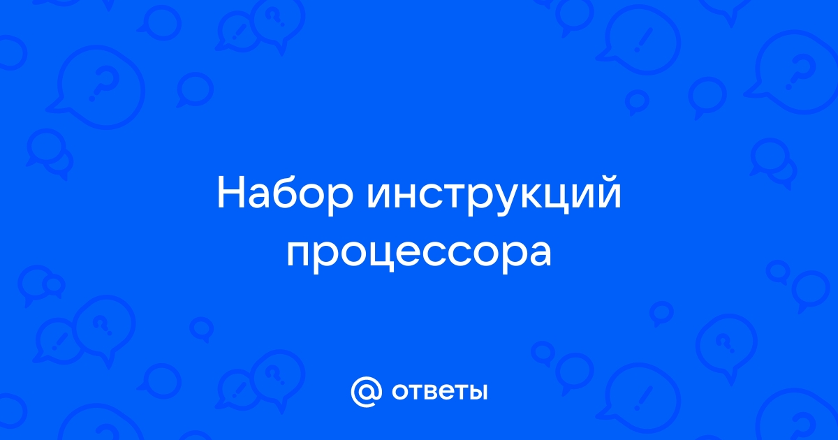 Единственный язык напрямую выполняемый процессором это