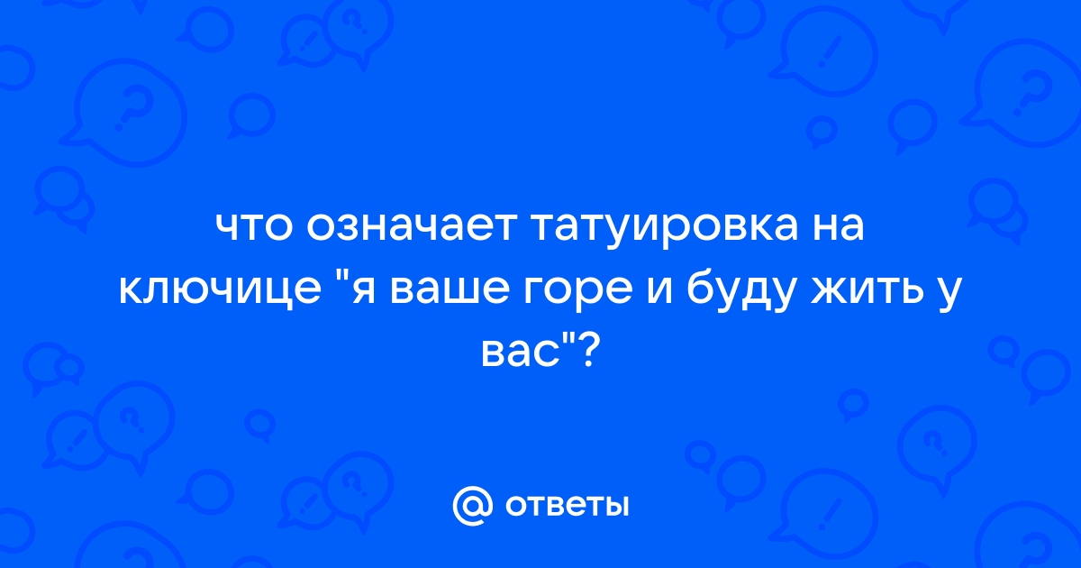 Tattoo Fire — новости тату-салона в Мытищах, Олимпийский проспект, вл13с1кБ — Яндекс Карты