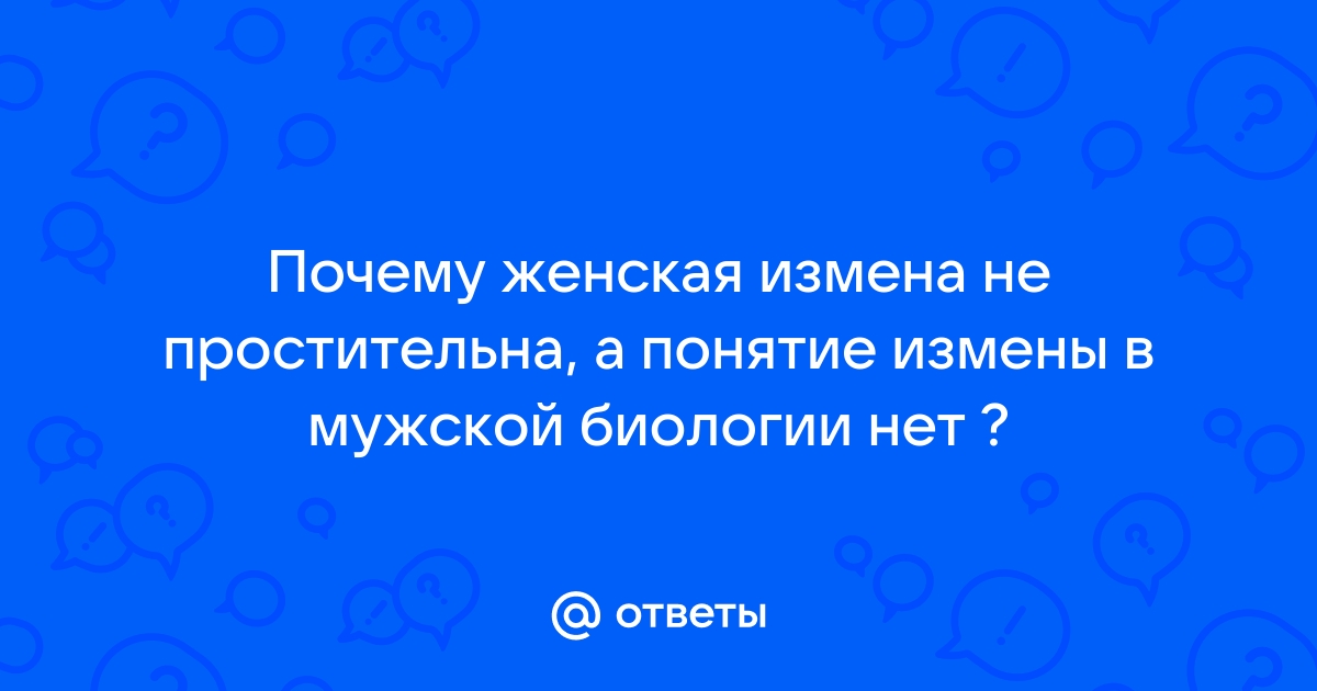 5 фраз, которые произносит женщина, когда начала изменять