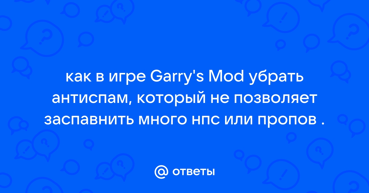 Сталкер как заспавнить нпс