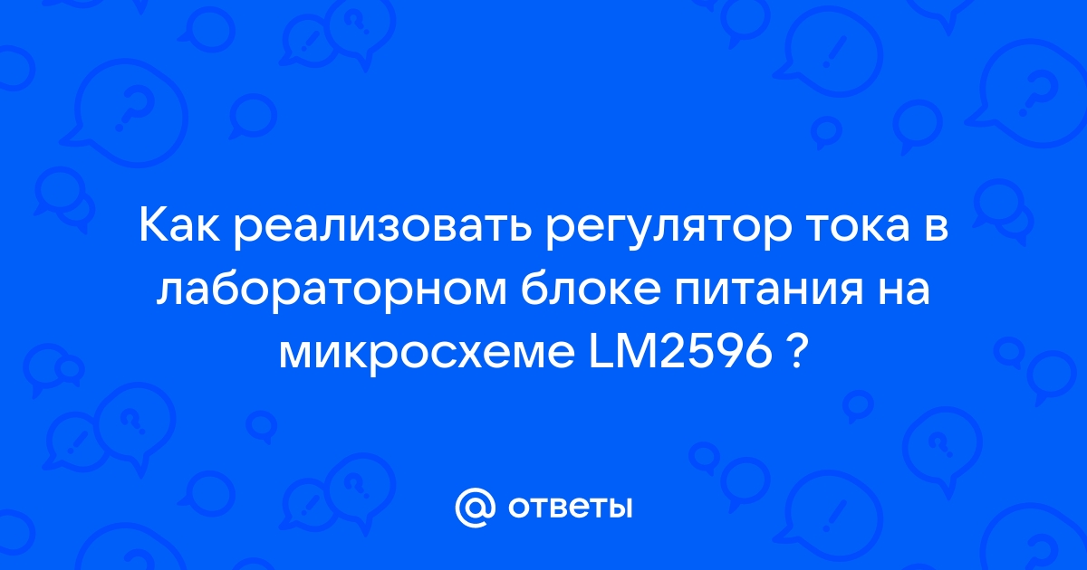 LM Характеристики, виды и схемы