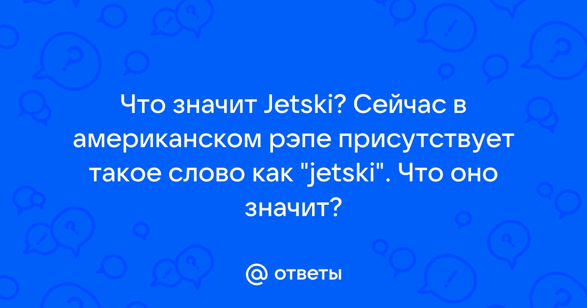 Что значит готэм в рэпе