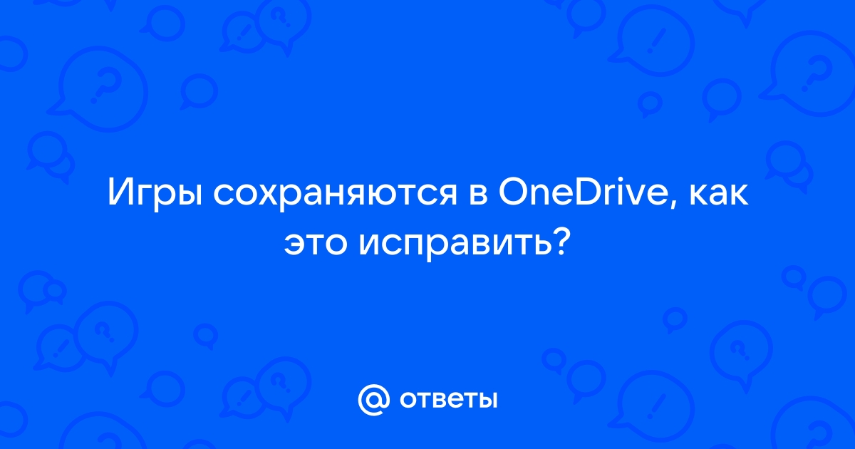 Приложения onedrive с помощью которого можно осуществлять коллективную работу с таблицами