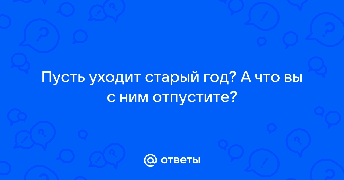 Стишок: Ну и хрен с ним, пусть идет - Коллеги, улыбнитесь - RSDN