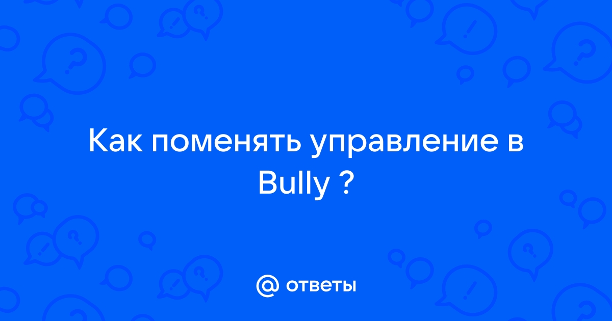 Как установить bully на ubuntu