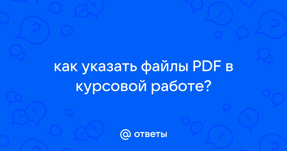 Что из себя представляют справочные файлы