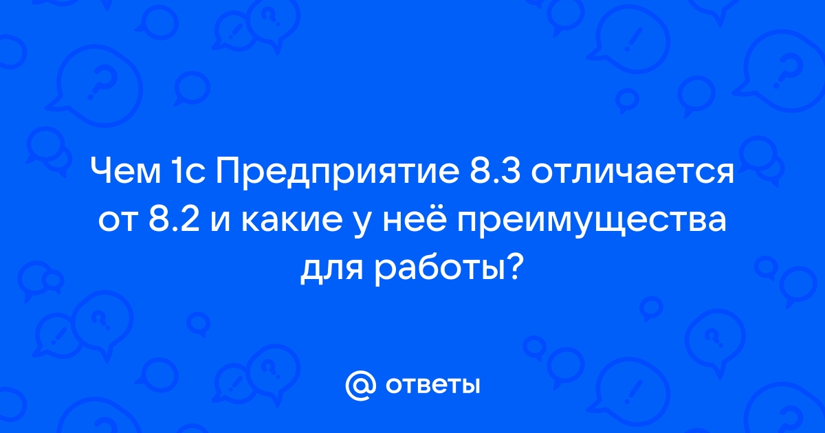 Чем отличается 1с от 2 в