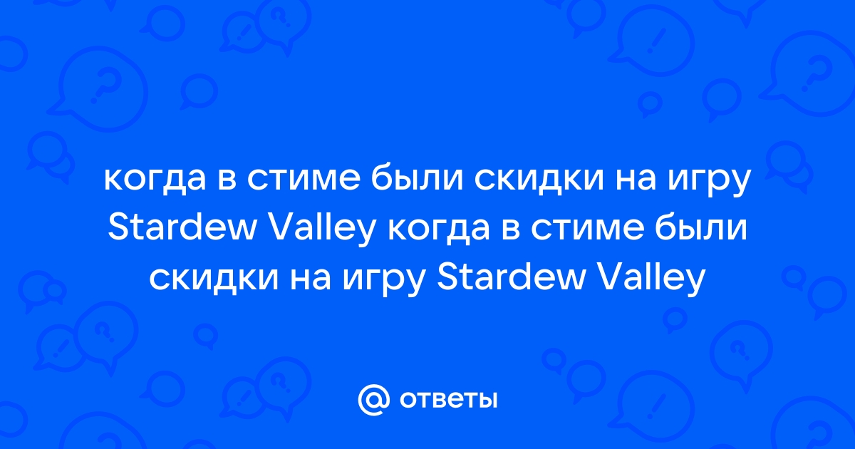 Как думаешь я поступаю неправильно stardew valley