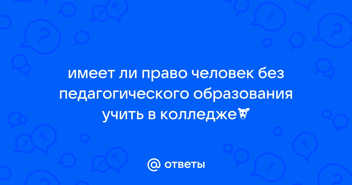 Можно ли писать лекции на ноутбуке в колледже