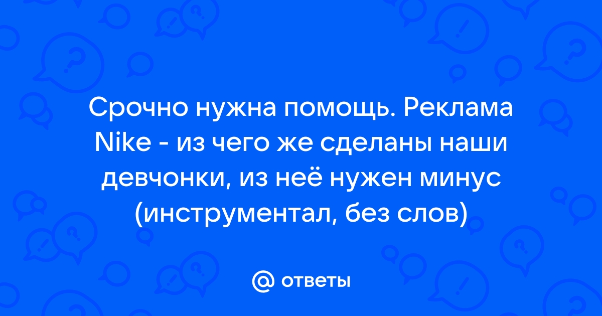 Из чего же сделаны наши девчонки женские черты характера презентация