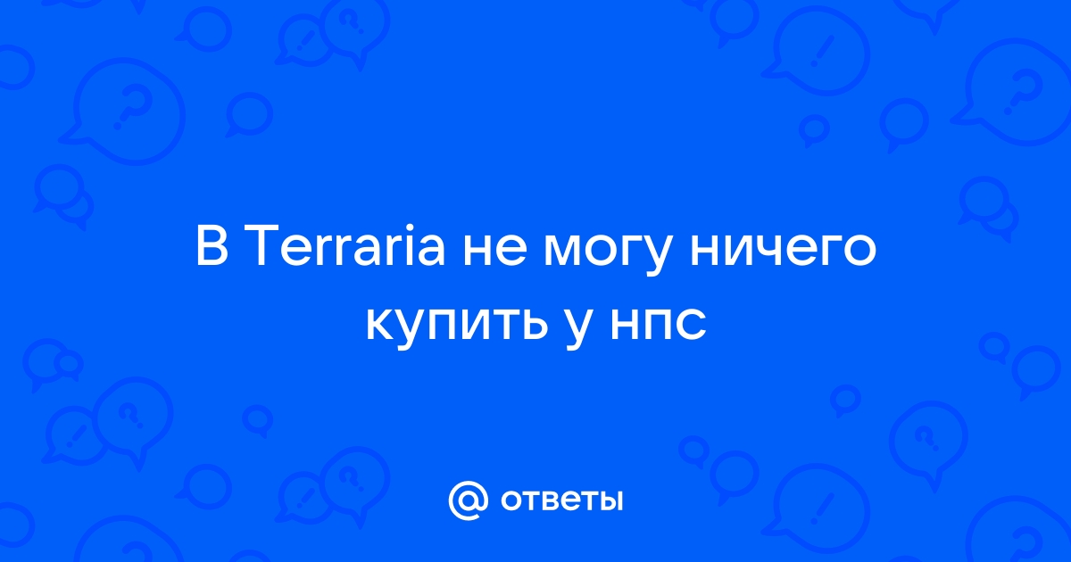 Не могу поговорить с нпс скайрим