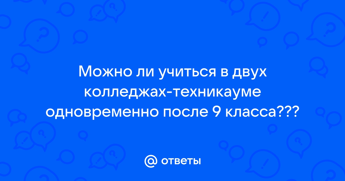 Обязательно ли сдавать проект в 9 классе