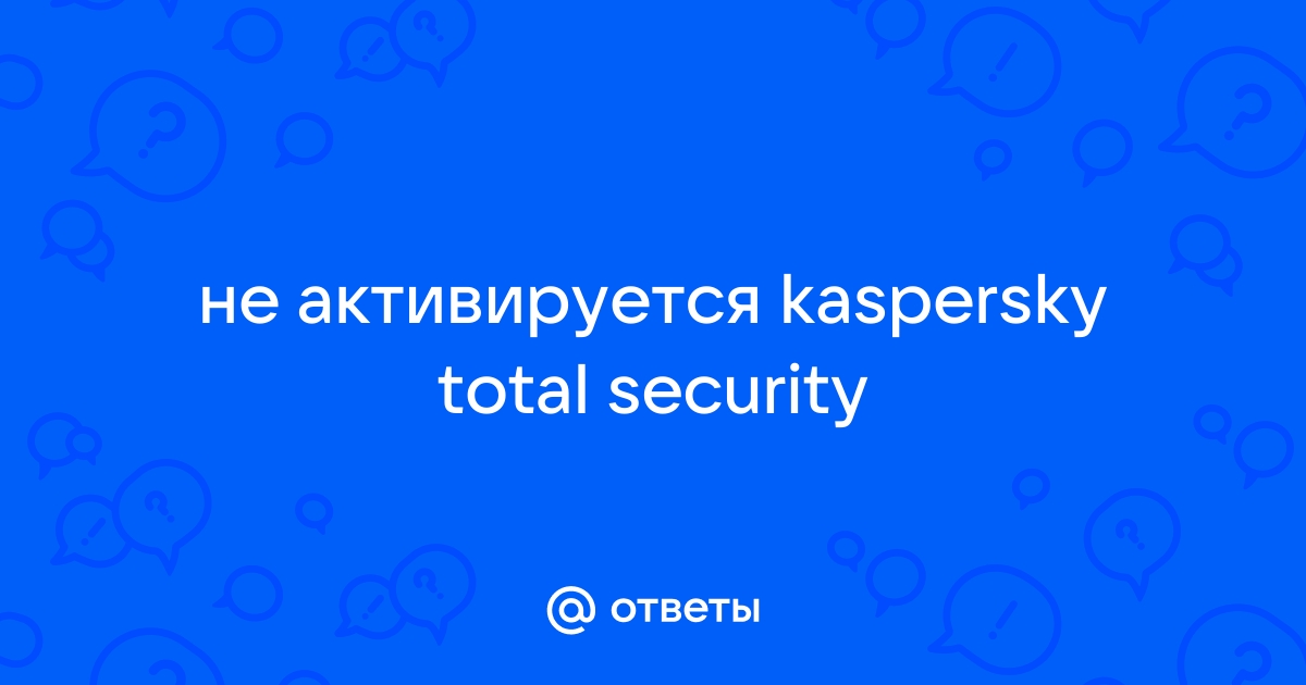 Что значит обновить статус в касперском