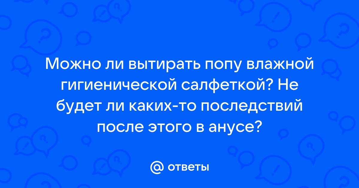 Влажный Лобок Процесс Бритья Лобка скачать песню бесплатно в mp3 качестве и слушать онлайн