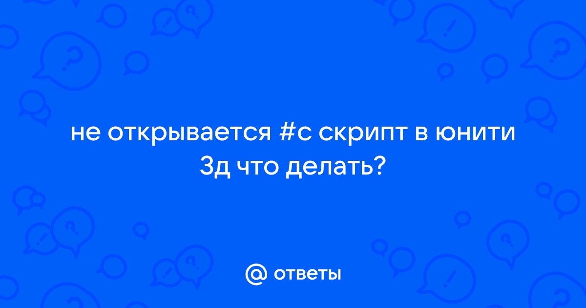 В юнити не открывается файл паллет