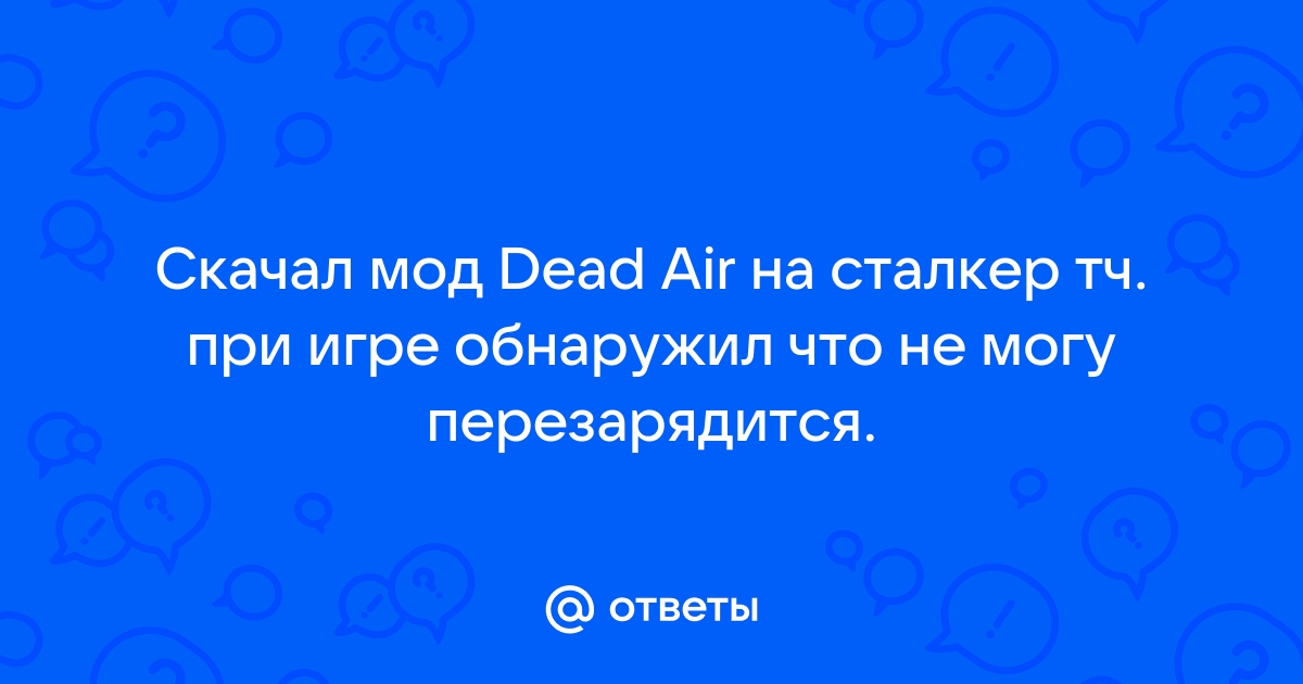 Кому отдавать документы в dead air