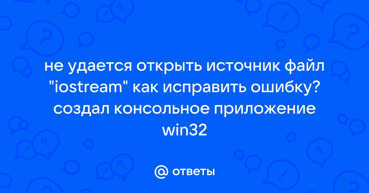 Не удается открыть источник файл conio h