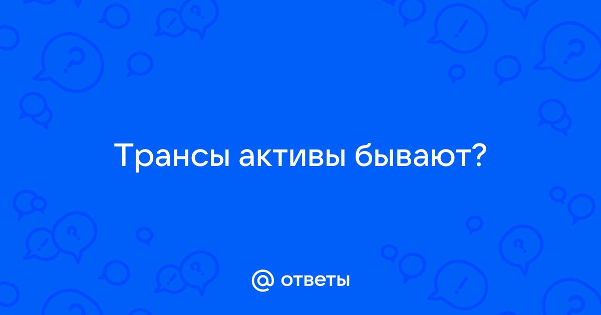 Трансы Питера - досуг и секс услуги транссексуалов в Санкт-Петербурге