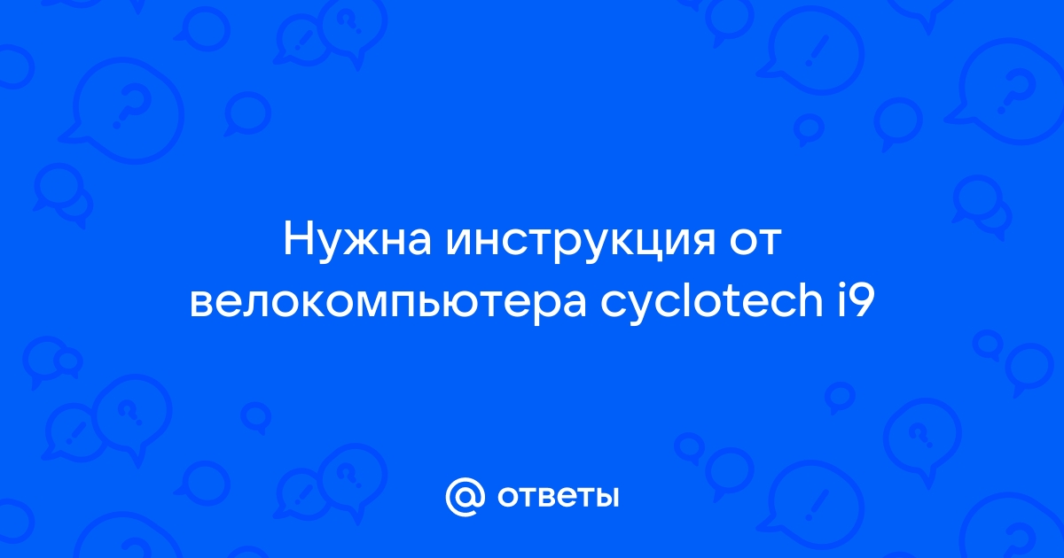 Велокомпьютер как настроить? Велокомпьютер Cyclotech i6: установка